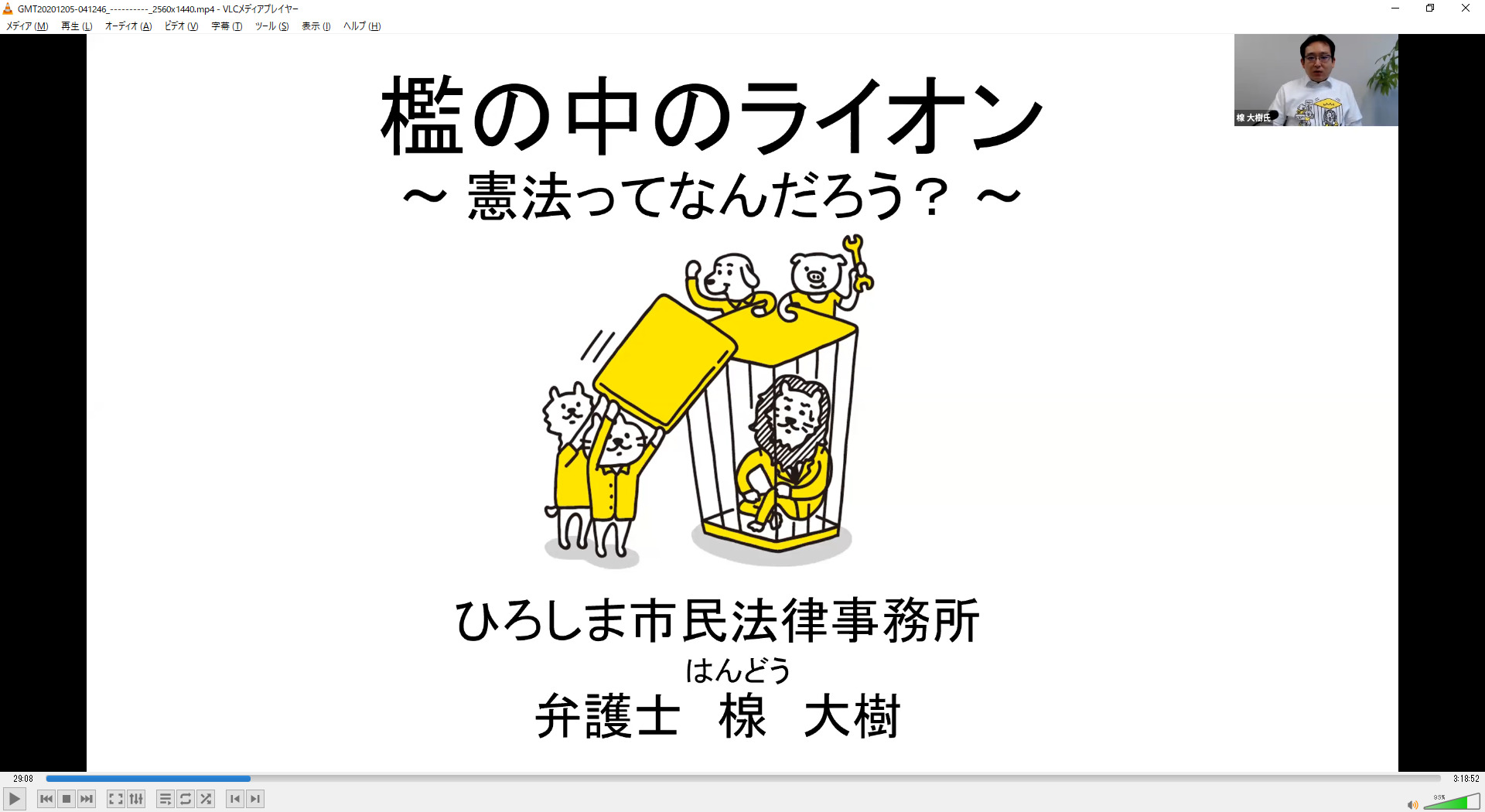 ほとんど憲法 命のものさし 檻の中のライオン 君たちはどう生きるか 14 ...