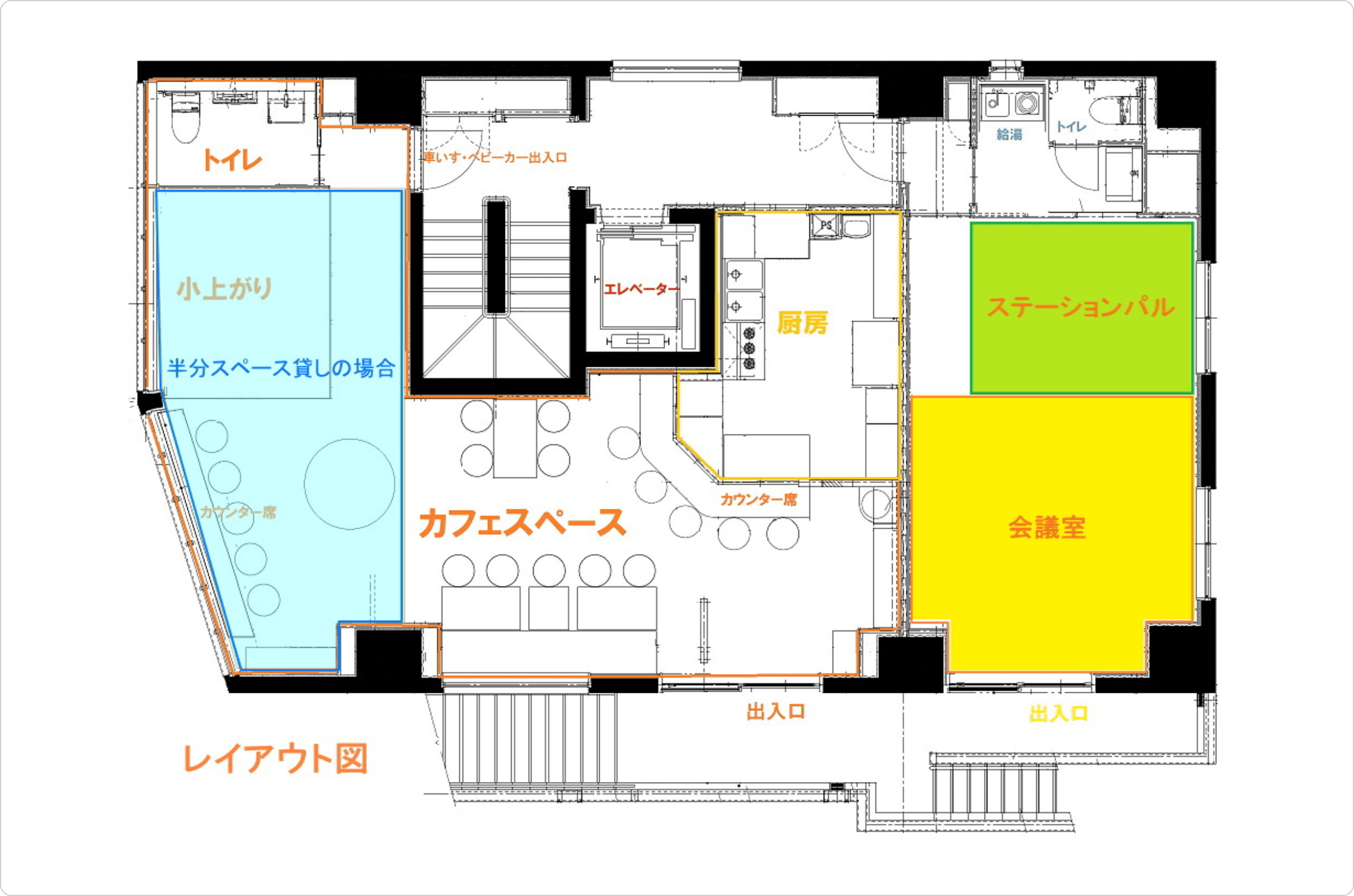 レイアウト図