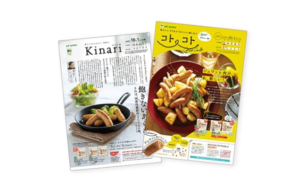 【匿名配送】パル様☆ ステーションパル｜宅配・福祉・くらし｜生協の宅配 │ パル