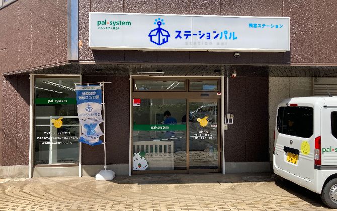 ステーションパル｜宅配・福祉・くらし｜生協の宅配 │ パル