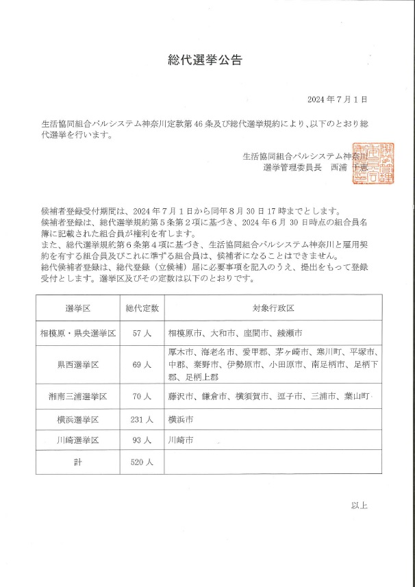 詳細公告文書