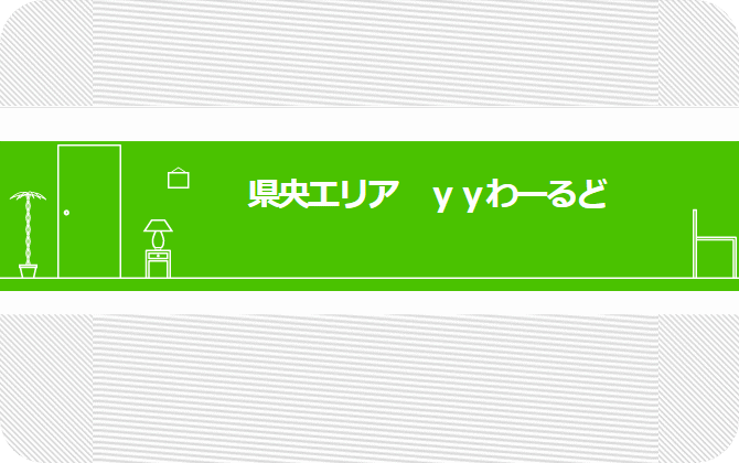 yyわーるど