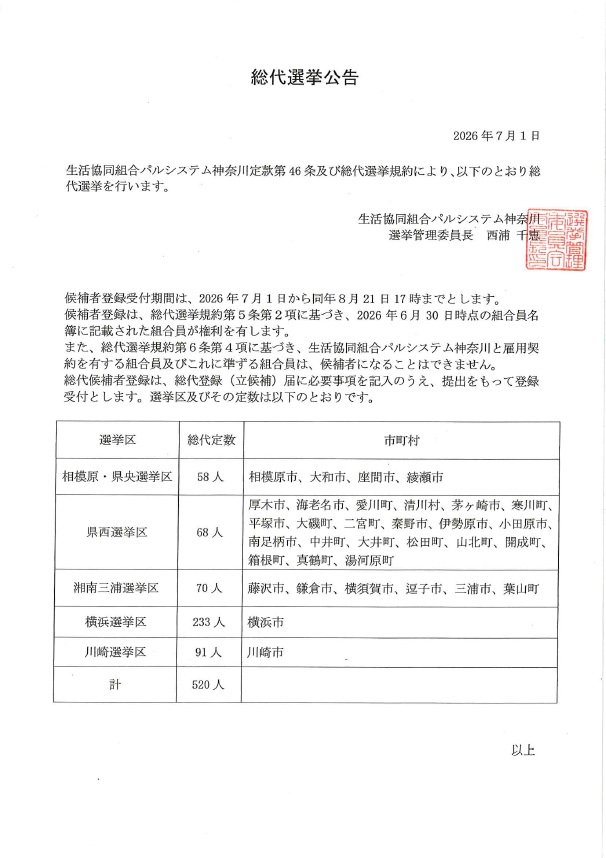 詳細公告文書