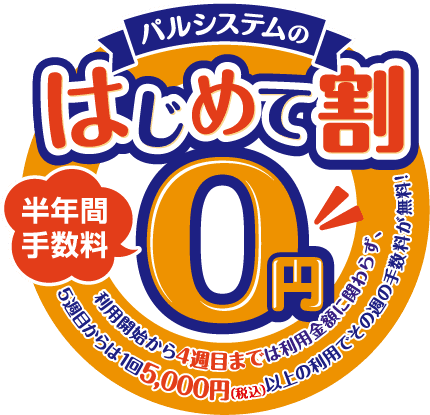 つたえて割
